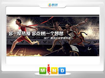 盘锦361度——腾讯大运会梦想传递